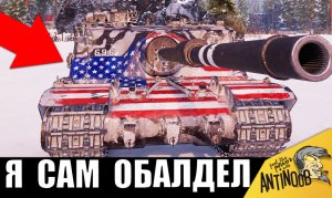 Весь чат ОРАЛ МАТОМ с этого боя! Такое происходит ВПЕРВЫЕ у танкиста!