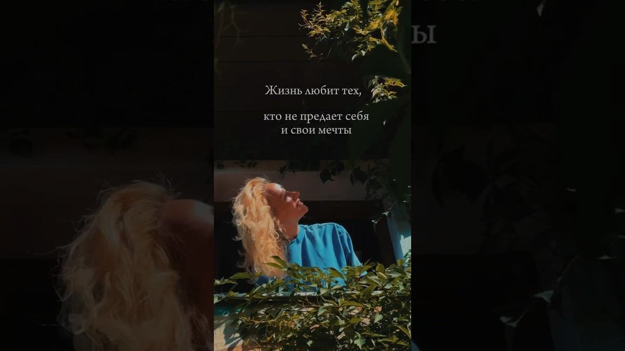 Работа выпускницы курса «УВИДЬ. СНИМИ. СМОНТИРУЙ.» #видеограф #авторскоекино #монтажвидео #reels