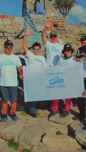 Боливия, команда САБАЙ на священной горе в Копакабано