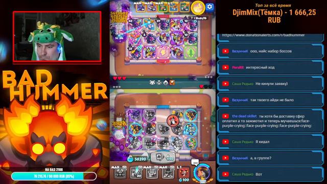 RUSH ROYALE 22.1 I СТРИМ I ОБЩЕНИЕ I