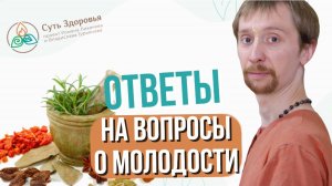 Отечность, выпадение волос, сухость. Ничего лучше аюрведы я не нашел!