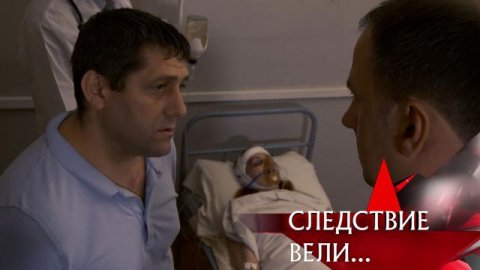 «Вокруг смеха — вокруг смерти» | Фильм из цикла «Следствие вели...» с Леонидом Каневским