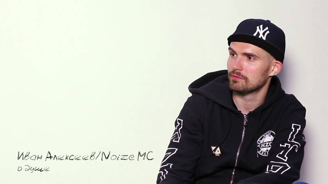 Выступление нойз мс на набережной. Noize mc сохрани. Сохрани мою речь нойз арты. Noize mc концерт москва музеон. Noize mc сохрани.