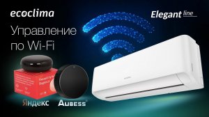 WiFi пульт ИК для кондиционера Ecoclima #кондиционер #сплитсистема #wifi #кондиционирование