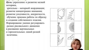 Консультация для родителей "Развитие зрительно-моторной координации у старших дошкольников"