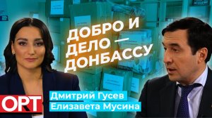 Депутат Дмитрий Гусев о благотворительности, справедливых законах и Боге | СоциаЛИЗАция