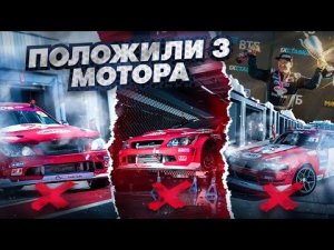 ФИНАЛ С ГОЧЕЙ | ПОТЕРЯ МОТОРОВ | 5 ЭТАП RDS GP