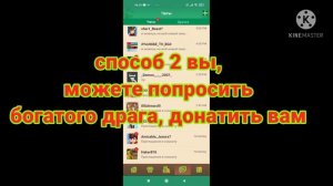 ?как взломать блокмен го? на бесконечные Кубы, рабочий способ