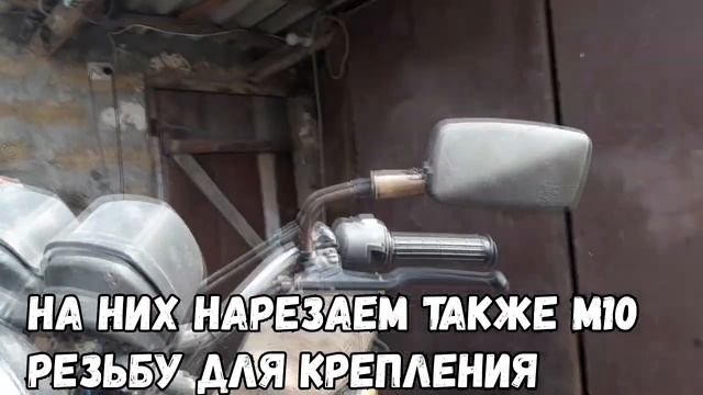 Зеркала с регулировками для мотоцикла от Ваза смотреть онлайн