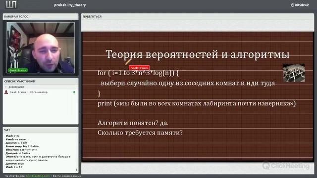 Невероятная теория вероятностей - от суда и синдрома детской смерти до потерянных носков смотреть онлайн
