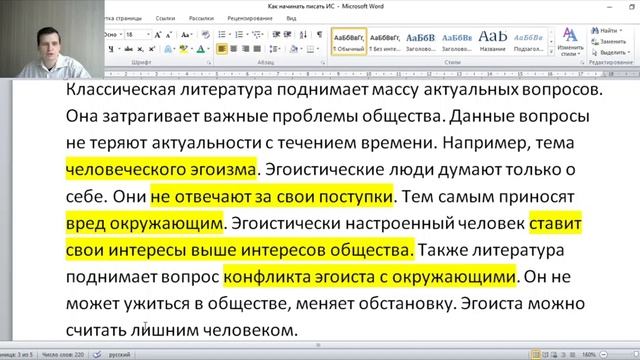 Итоговое сочинение 2021. Как писать правильно итоговое сочинение и не допустить ошибки уже вначале?