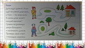 Сравнение фигур 1 класс. математика