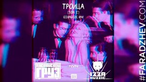 Каспийский Груз – 18+ izzamuzzic rmx