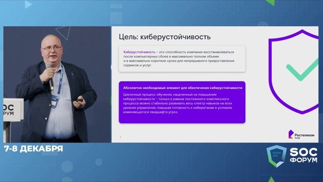 Алексей Максимов (Национальный киберполигон): Новая парадигма обучения для киберустойчивости страны