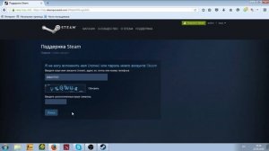 Как поменять пароль в стим.