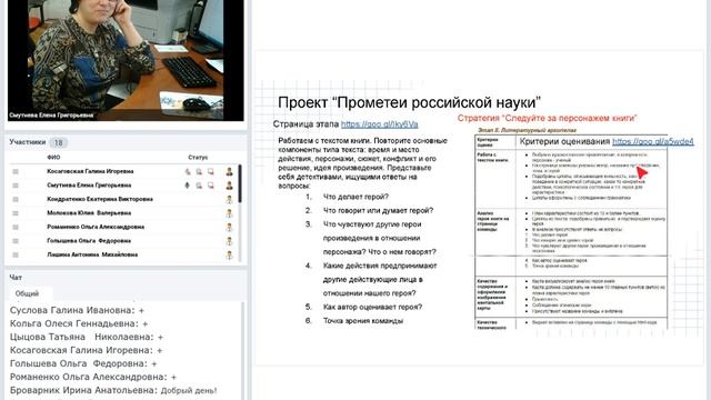 Смутнева Е. Электронный читательский дневник смотреть онлайн