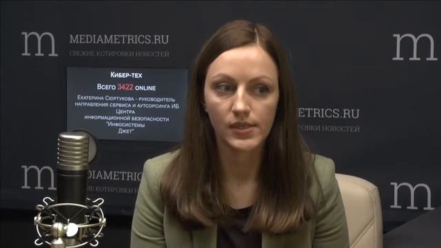 Аутсорсинг сервисов информационной безопасности смотреть онлайн