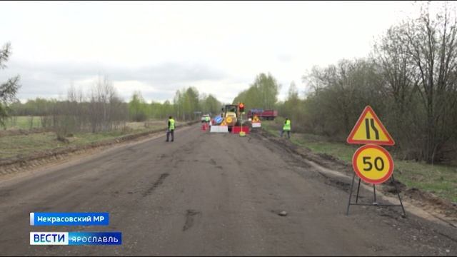 В Ярославской области начался ремонт трассы Шебунино – Красный Профинтерн смотреть онлайн