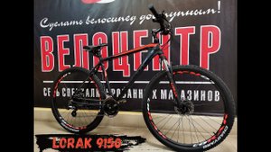 Обзор велосипеда Lorak Sel 9150