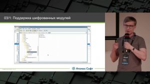 Alpha.HMI 2.0 / Новое в Альфа платформе 2023 / Атомик TechConf'23