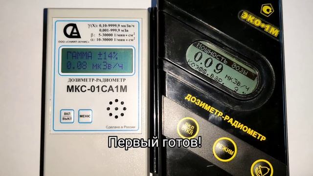 МКС-01СА1М против ДРГБ-01 ЭКО-1М при измерении фона смотреть онлайн