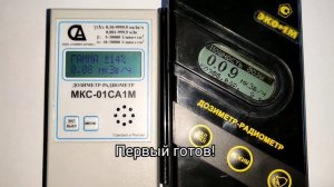 МКС-01СА1М против ДРГБ-01 ЭКО-1М при измерении фона