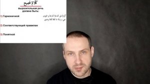 Что такое "ФУСХА"? или С чего начинается красноречие?