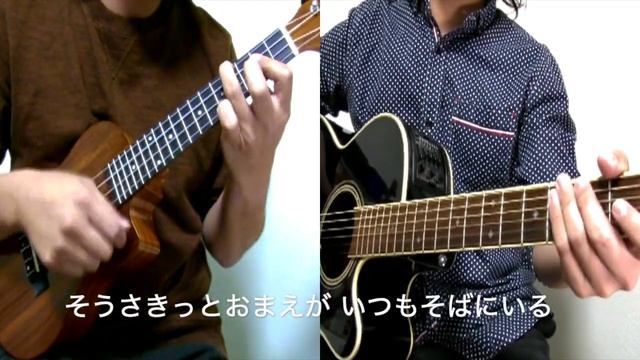 いつでも誰かが/上々颱風 【弾き語り】 смотреть онлайн