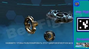 All SPRYZEN QR-CODES | Все Qr-Коды SPRYZEN - Beyblade Burst Surge