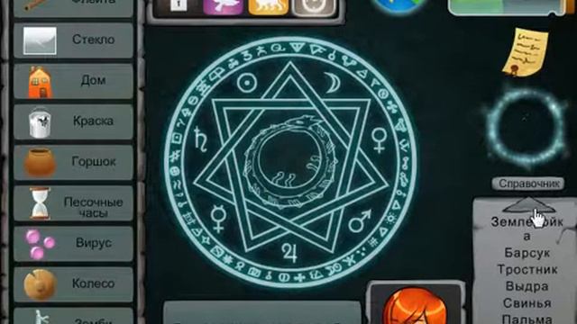 алхимия-создай свой мир (2 часть смешной пингвин) смотреть онлайн