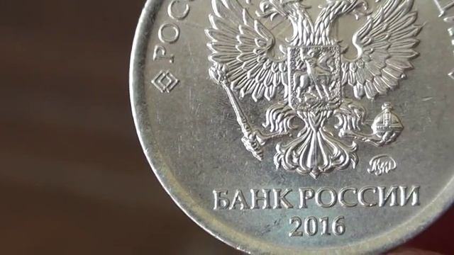 1 РУБЛЬ 2016 ГОДА ММД! цена 300 000 рублей !!! узнай какая монета!!
