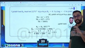 الفصل الثاني | المحاضرة 14 | حسين الهاشمي | دفعة 2024