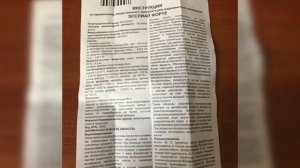 Эсслиал форте
