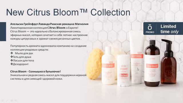 Сентябрь. Европа. doTERRA. смотреть онлайн