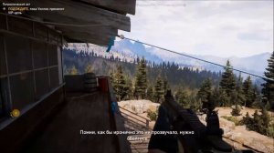 Внимание, постель мокрая! #6 - Прохождение Far Cry 5