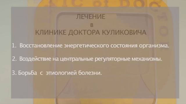 Новая медицина для лечения человека - ч.2