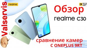 Обзор смартфона Realme C30 - возможно ли его прошить