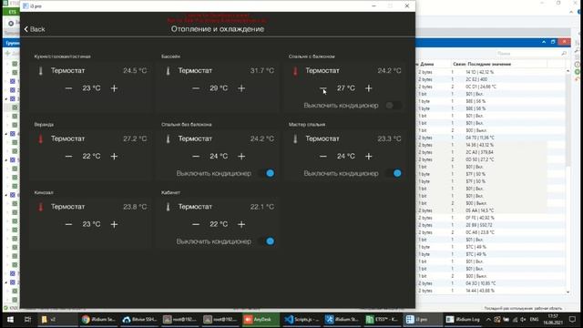 Iridium Pro. KNX. Визуализация и программирование фидбеков