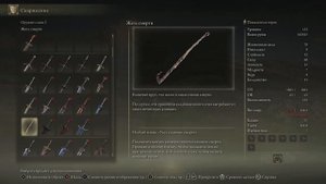 Где достать Жезл смерти