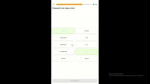 DUOLINGO №1 - Прохождение duolingo до завершение курса!