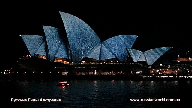 VIVID SYDNEY Ночной Тур по Сиднею с Русским Гидом смотреть онлайн