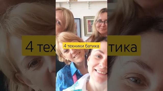 Хочешь научиться расписывать шелк?! Вам в Школу Современного Батика batikschool.com #silkpainting