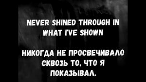 Текст,перевод песни Metallica - The Unforgiven(Lyrics)