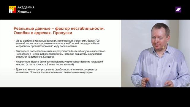Kaggle Sberbank Russian Housing Market: прогнозирование цен на недвижимость— Евгений Патеха