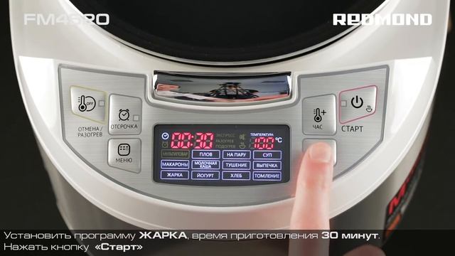 Блины на молоке рецепт в мультиварке-мультикухне REDMOND MasterFry FM4520