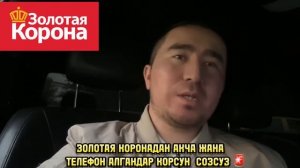 ⚡️ЭЛ БИЛСИН⚡️ КАРЫЗЫ БАРЛАР ЧЫКПАЙТ РОССИЯДАН БААРЫ КОРСУН?#золотаякорона #жанылыктар #кыргызстан