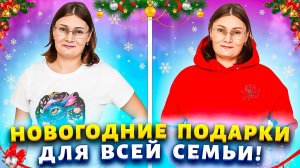 БОЛЬШАЯ НОВОГОДНЯЯ РАСПАКОВКА с сайта Vsemayki