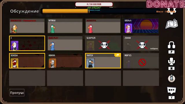 goose goose duck играем с друзьями