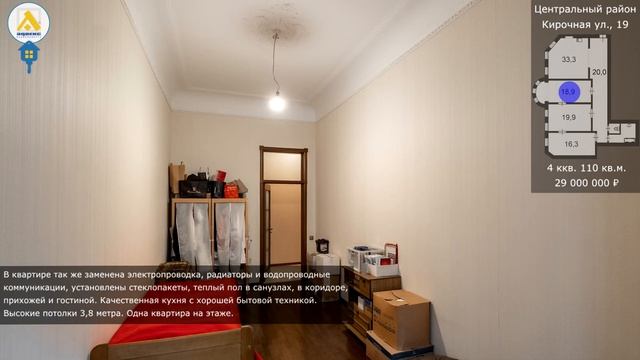 1782678 - Кирочная ул., 19 смотреть онлайн