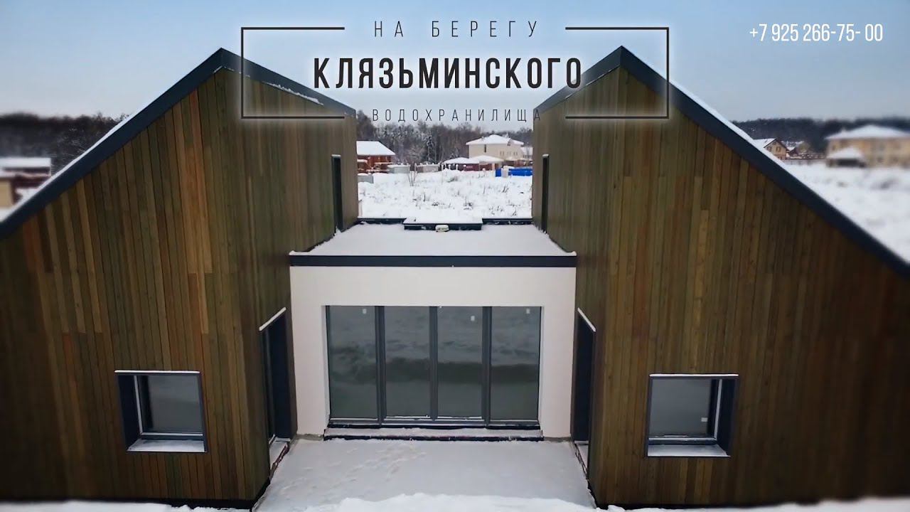 Продается частный дом от Stefano Ghini в Коттеджном поселке "Клязьменский парк"